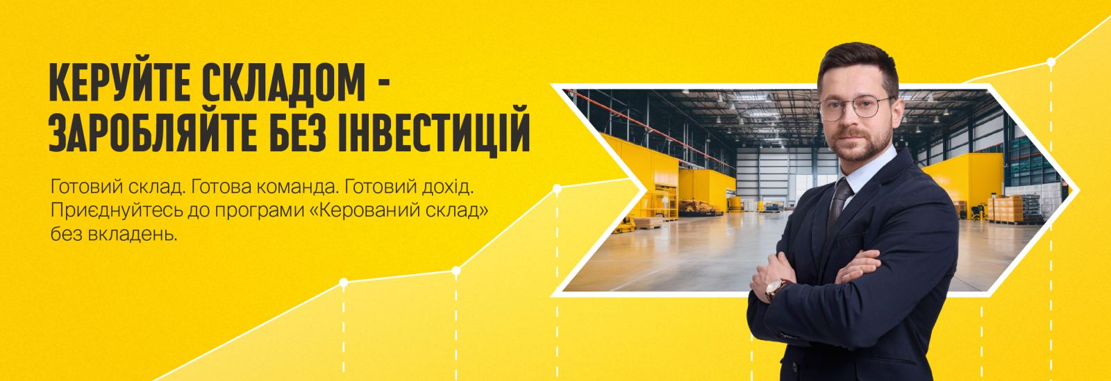 Чоловік у діловому костюмі зображений на тлі колажу, де у вирізі позаду нього видно сучасний склад — це оформлено на жовтому фоні