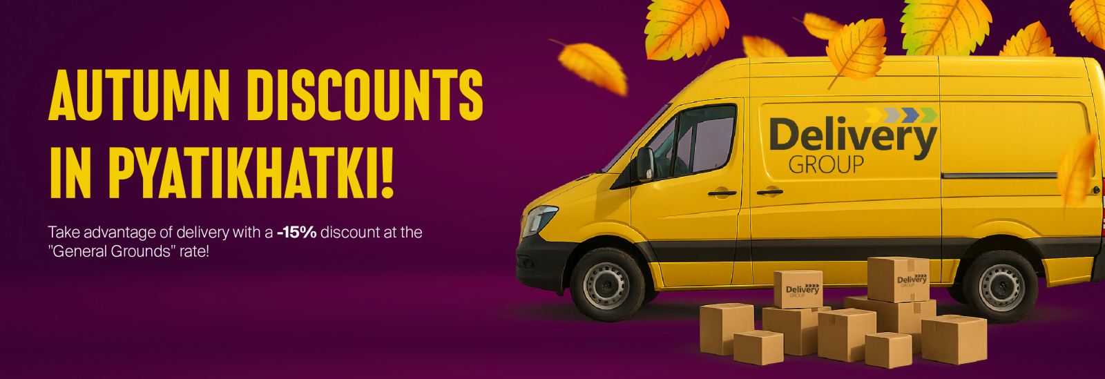 Autumn discounts in Pyatikhatki
